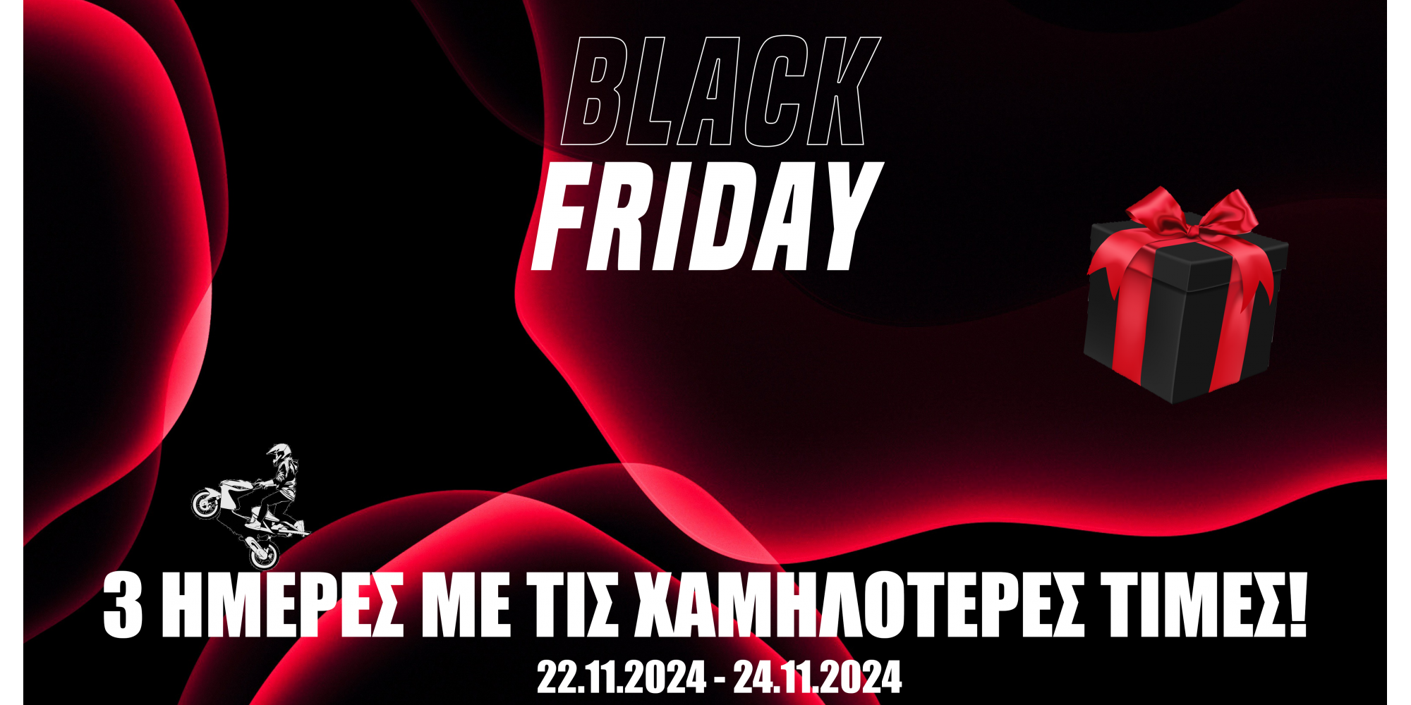 Δωρεάν παράδοση με BOX NOW και SCOOTER HOUSE