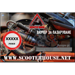 GIFT VOUCHER FROM SCOOTER HOUSE