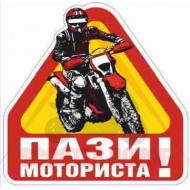 Sticker -PLUS2HP- Protejeaza motociclistul - cruce, dimensiune - 100x100mm